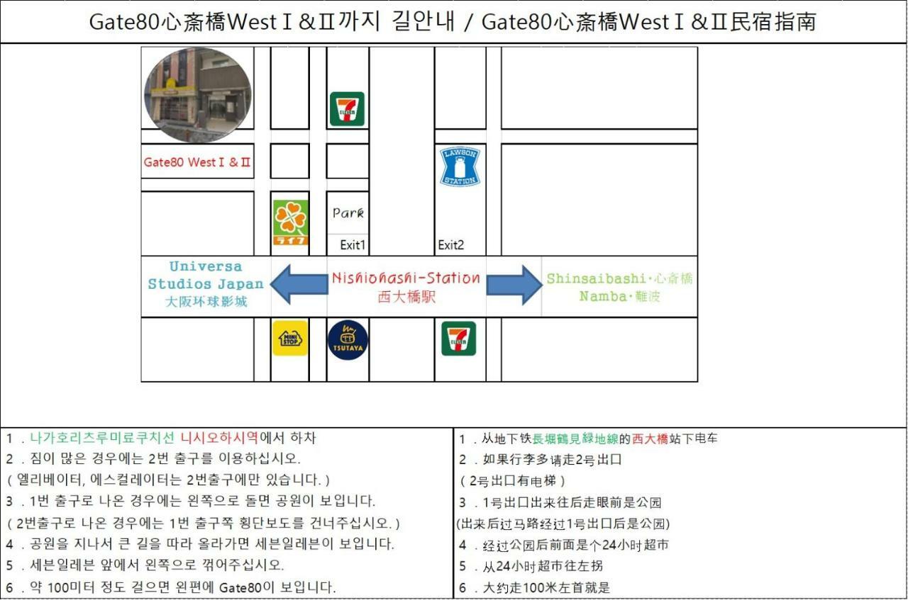 דירות אוסקה Gate80 Shinsaibashi West Ⅱ מראה חיצוני תמונה